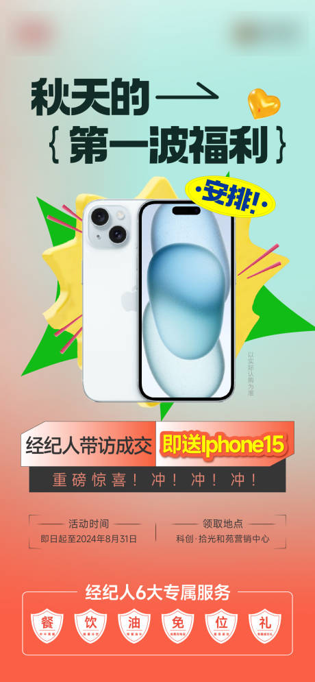 源文件下载【送手机】编号：13670028736597399