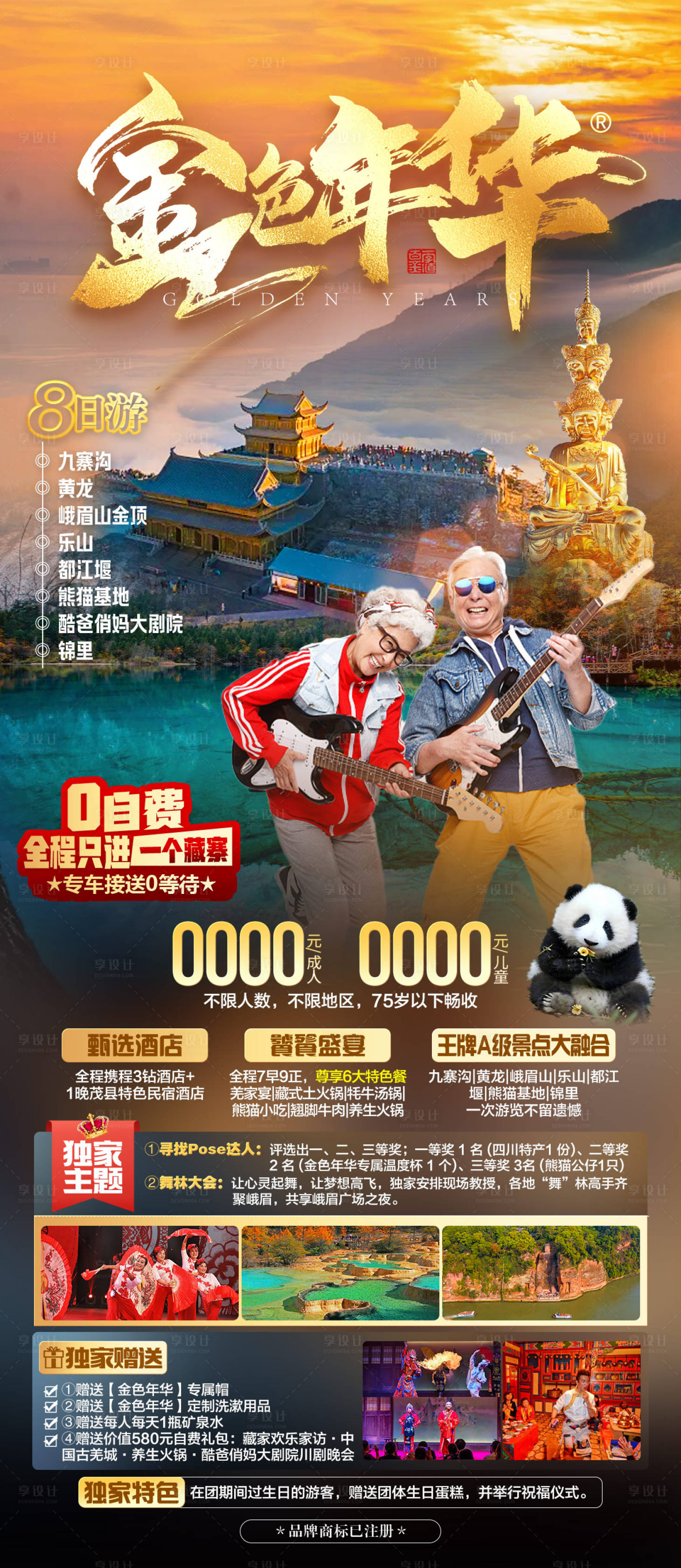 源文件下载【享设计】搜索编号：18710028734861537【江南】