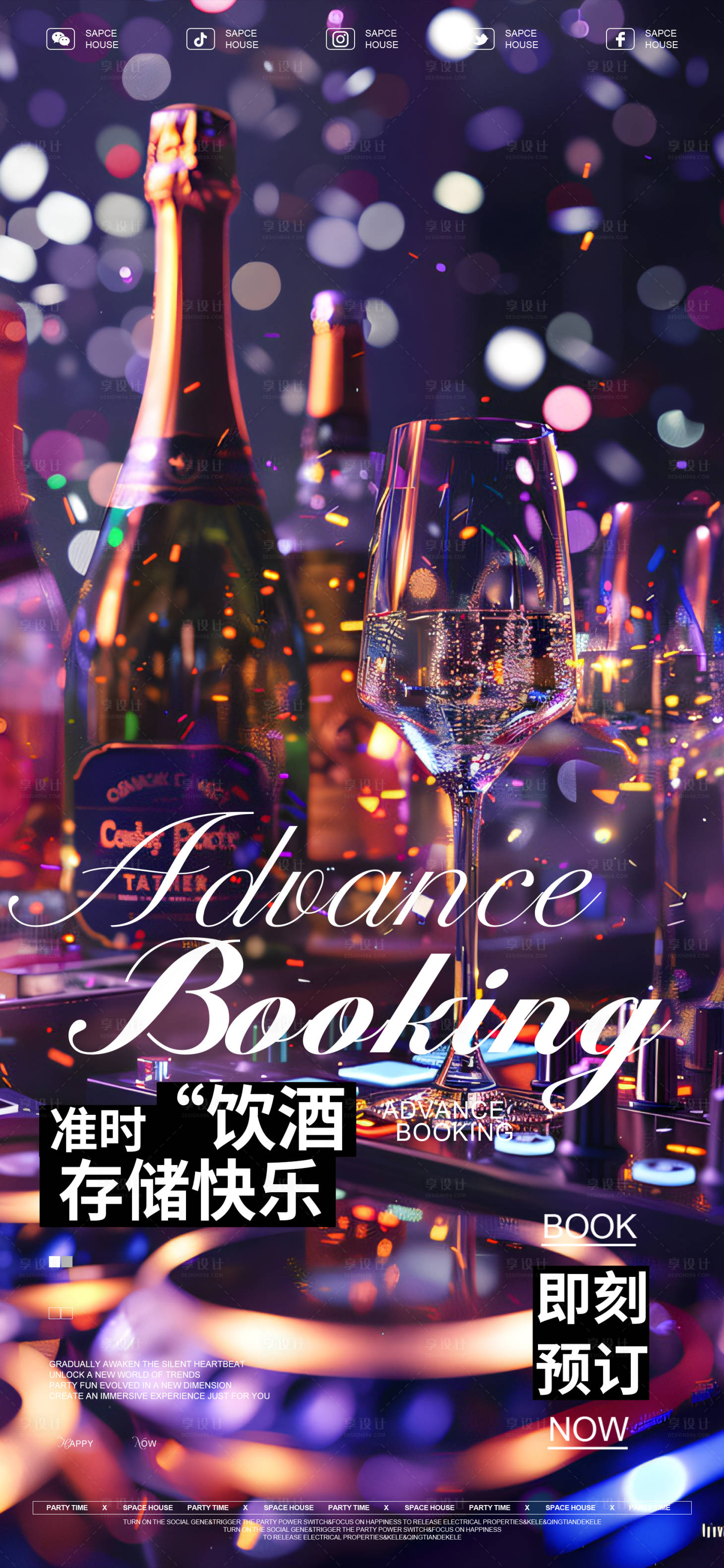 源文件下載【享設(shè)計(jì)】搜索編號(hào)：72360028960655443【酒吧ktv日常預(yù)定海報(bào)】
