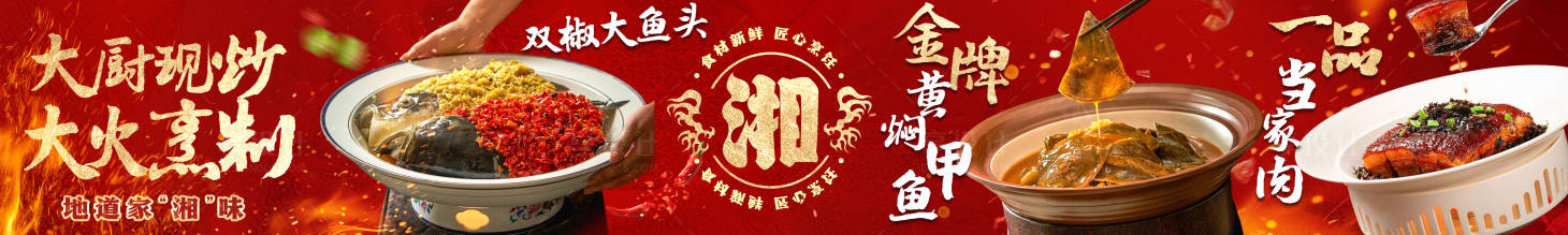 源文件下载【湘菜五连图】编号：27670028673825218