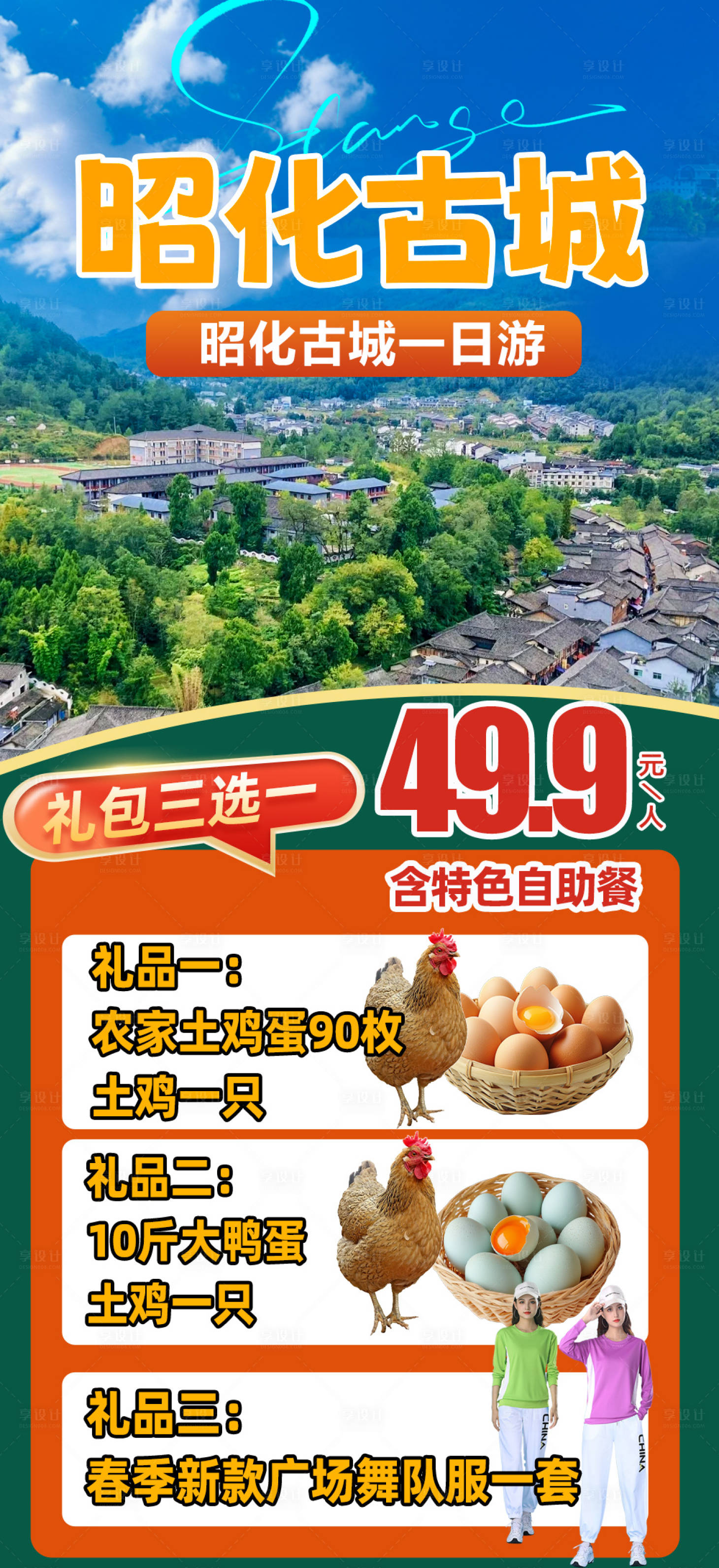 源文件下載【廣元樣圖】編號：33140028849221451
