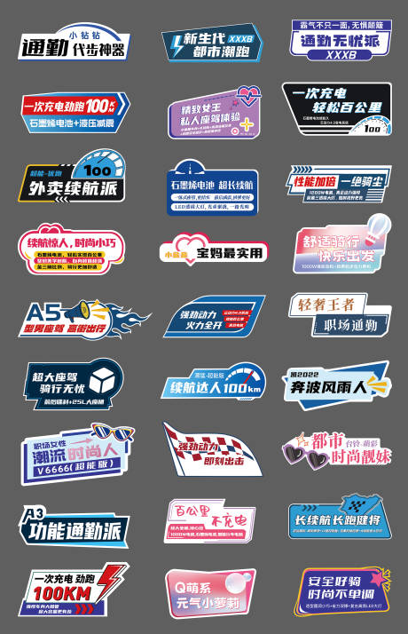 源文件下載【電瓶車功能亮點手舉牌】編號：51720028641425908