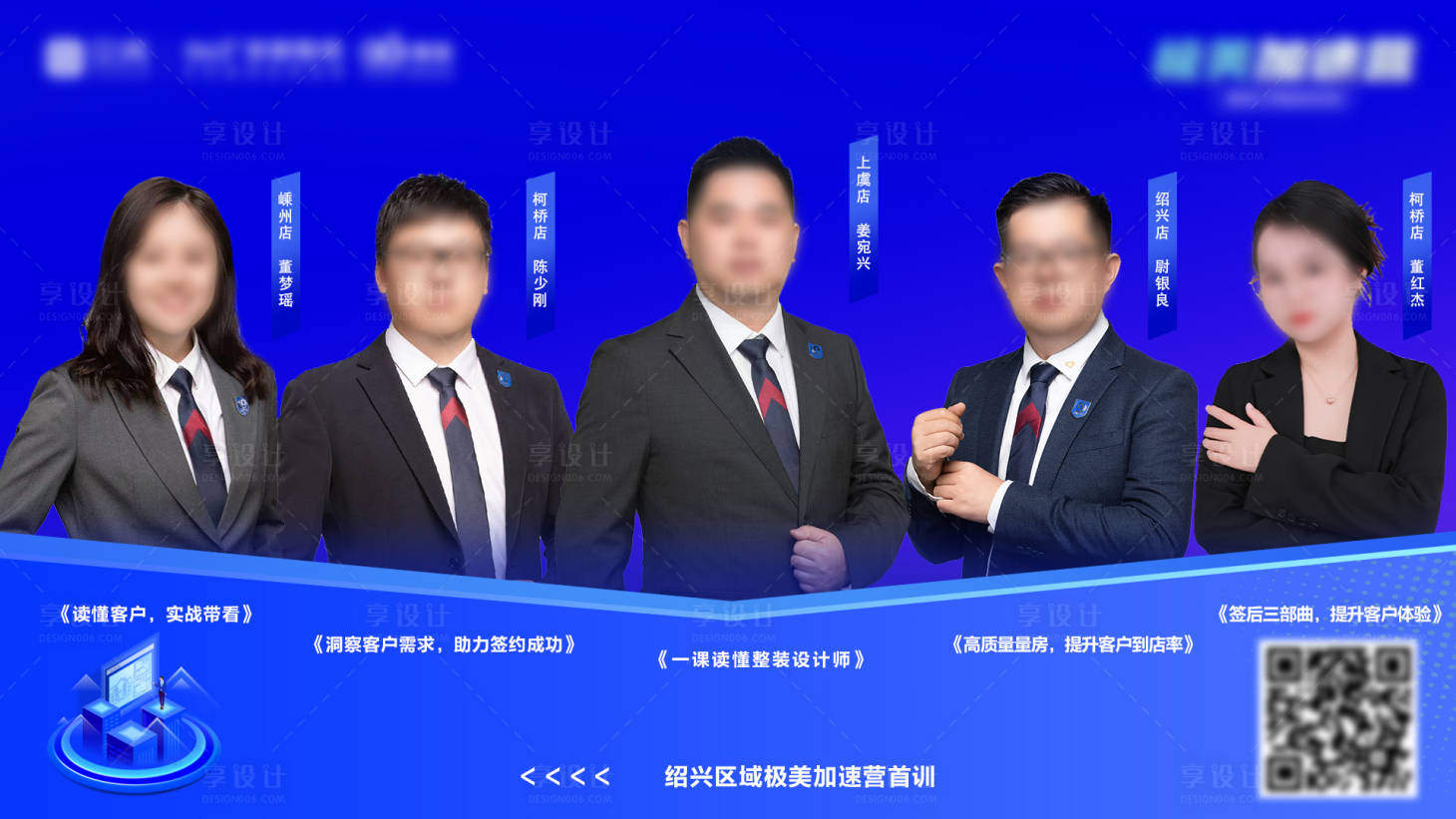 源文件下载【享设计】搜索编号：22220028701555305【培训主画面海报】