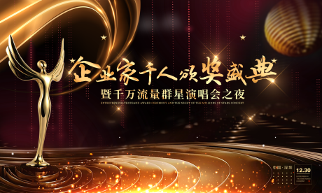 源文件下载【会议主画面（TIF用PS打开）】编号：30630028981622249