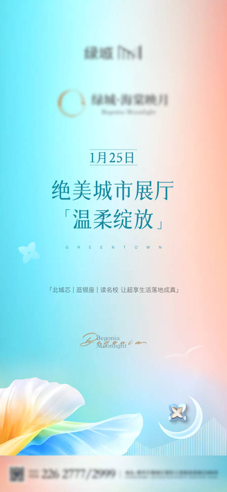 源文件下載【享設(shè)計(jì)】搜索編號(hào)：18000028949204703【地產(chǎn)開放單圖】