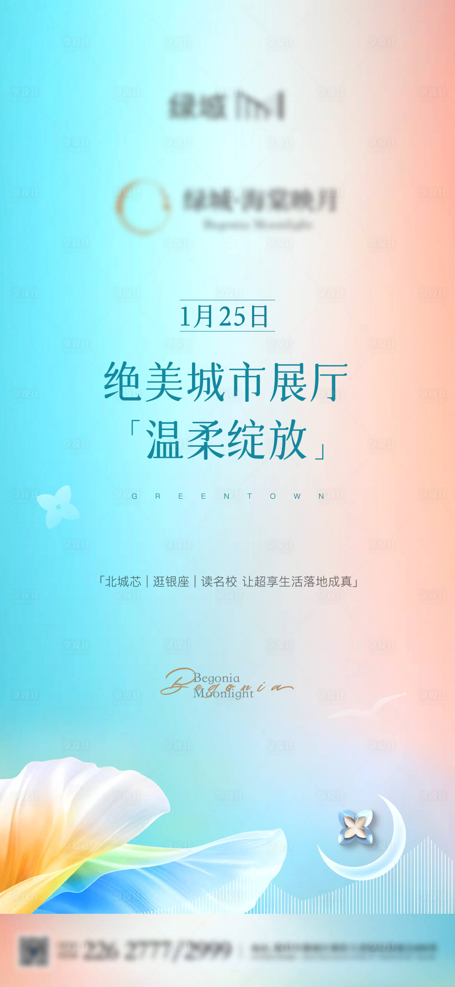 源文件下載【享設計】搜索編號：18000028949204703【地產開放單圖】