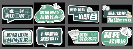 源文件下载【运动手举牌】编号：77120028664197354