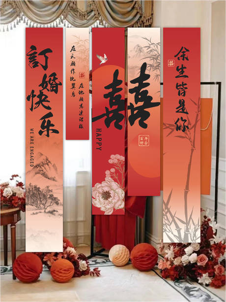源文件下载【订婚结婚氛围挂布条幅】编号：81360028882221968