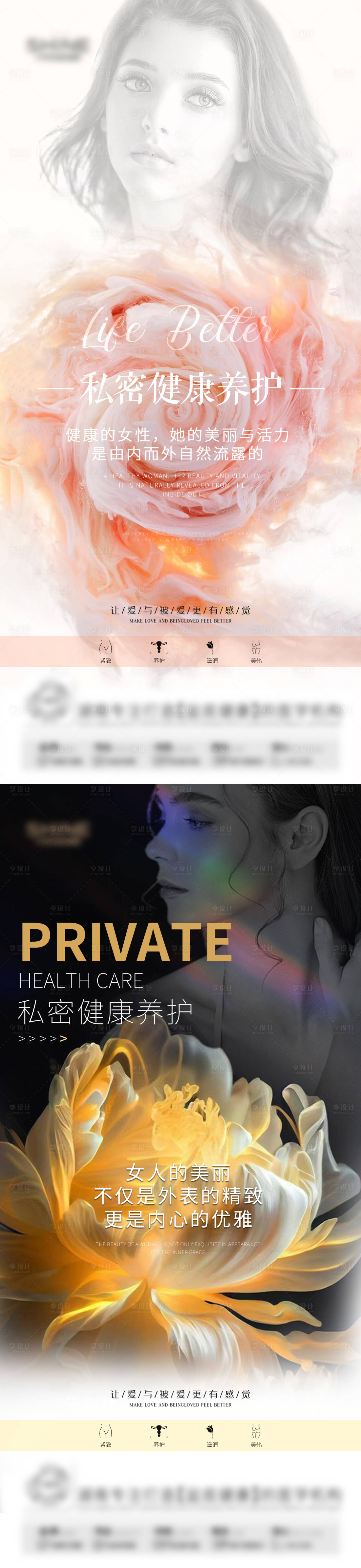 源文件下载【享设计】搜索编号：18510028855816993【私密海报】