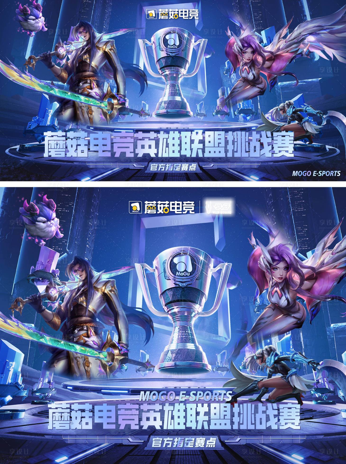 源文件下載【享設計】搜索編號：39580029000338708【電競游戲比賽活動背景板】