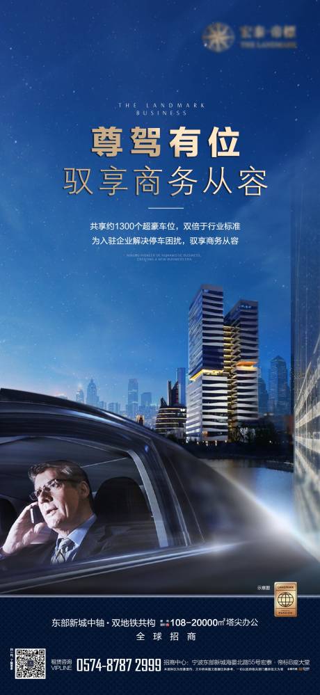 源文件下載【車位海報】編號：77080028877015032