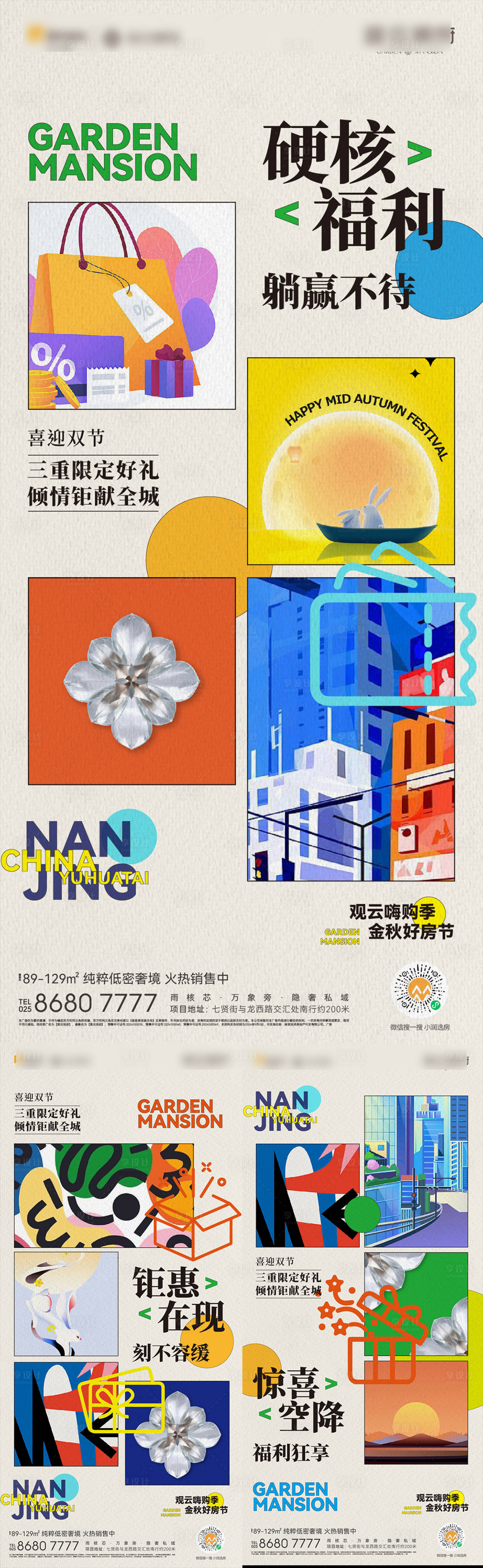 源文件下載【享設計】搜索編號：41560029073125000【創意活動海報】