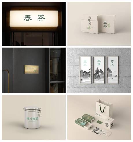 茶叶纸盒包装盒礼盒样机