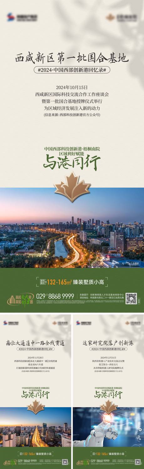 源文件下載【享設計】搜索編號：19010029004572063【房地產價值點系列海報】