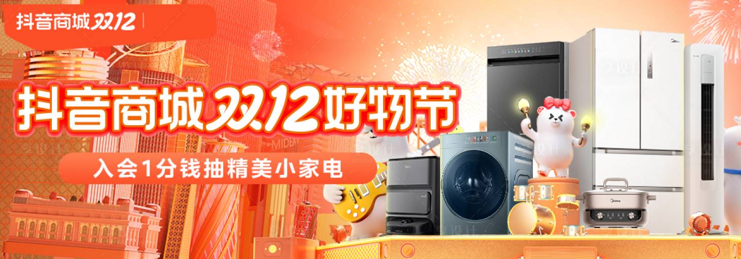 源文件下載【享設(shè)計(jì)】搜索編號(hào)：47940028879932655【家電海報(bào)banner 】