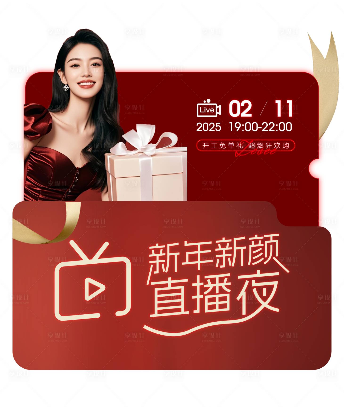 源文件下载【医美直播弹窗】编号：72520028711897489