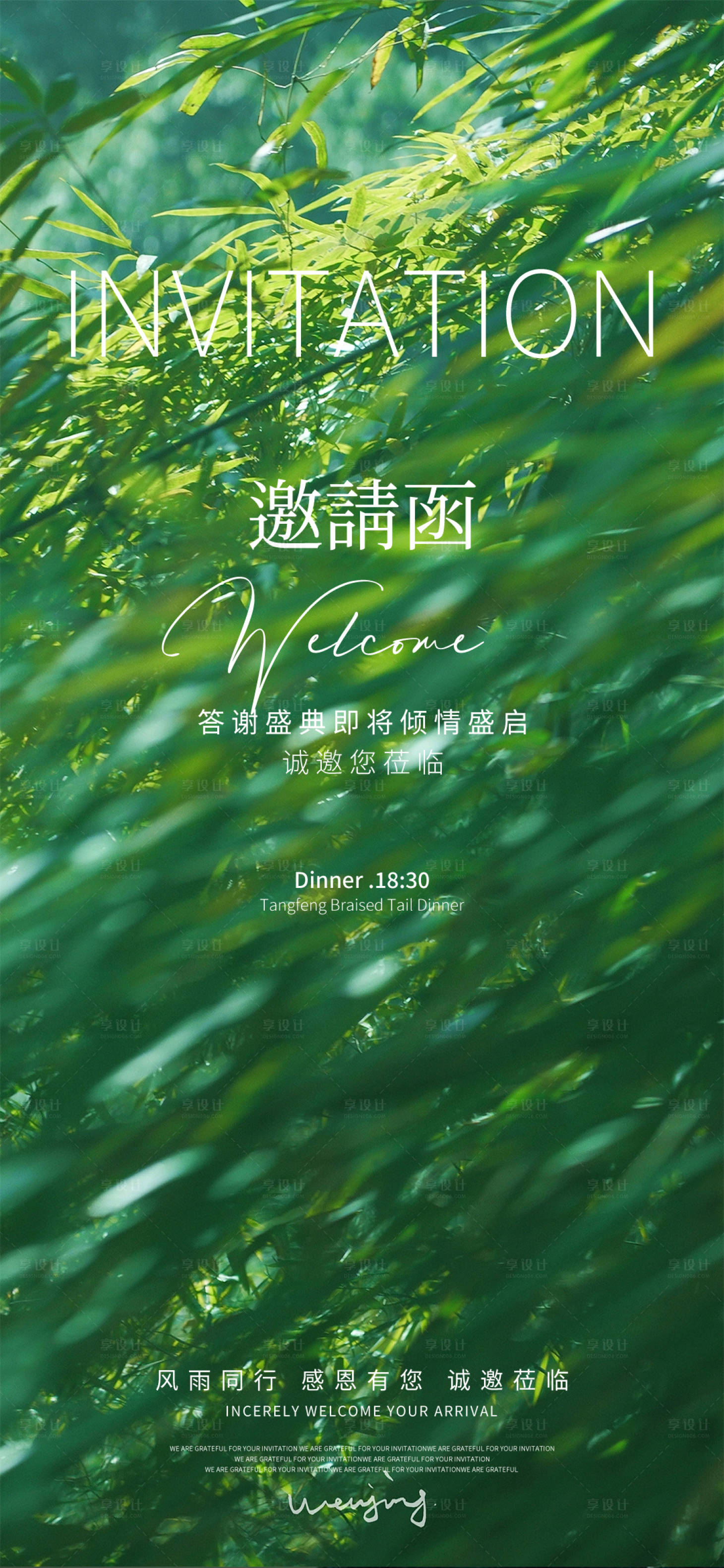 源文件下載【春日邀請函】編號：45480028849461928