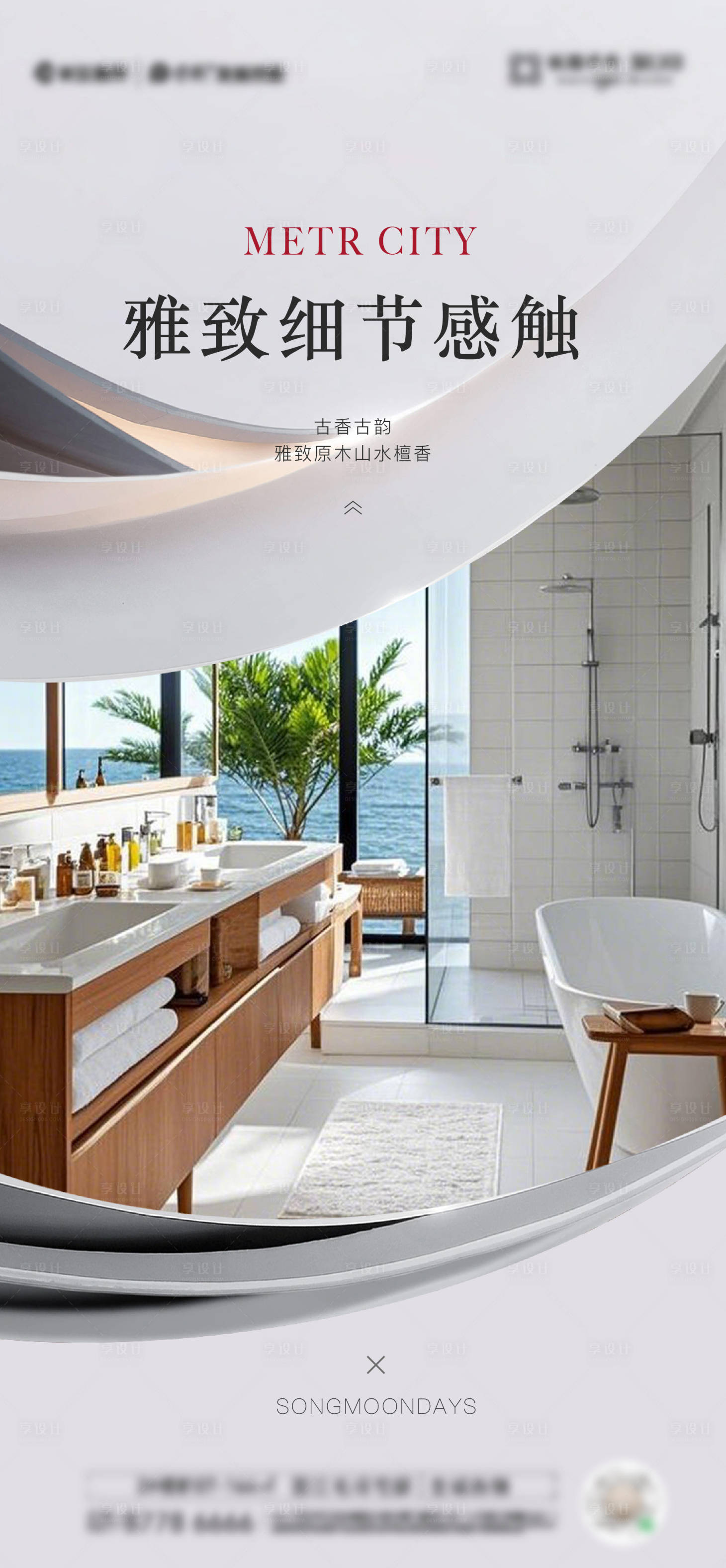 源文件下載【享設(shè)計(jì)】搜索編號(hào)：84100028657364447【地產(chǎn)價(jià)值單圖】