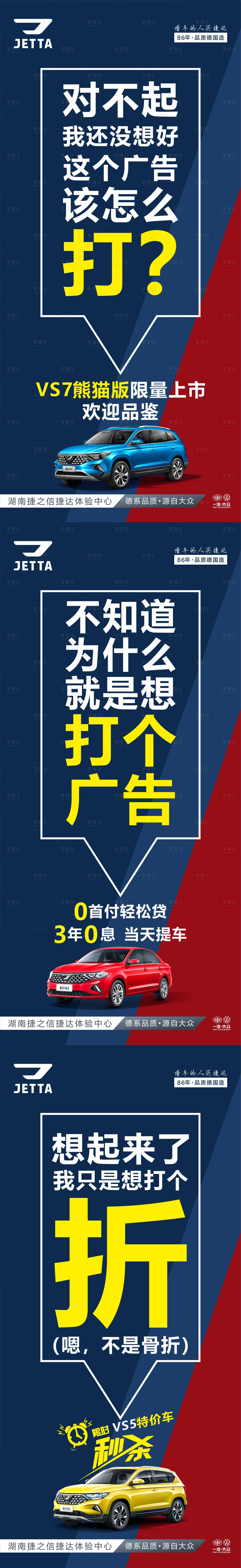 源文件下载【汽车金融个性系列海报】编号：73500028642242770