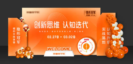 源文件下载【商业商学院气球美陈】编号：41440028974746426