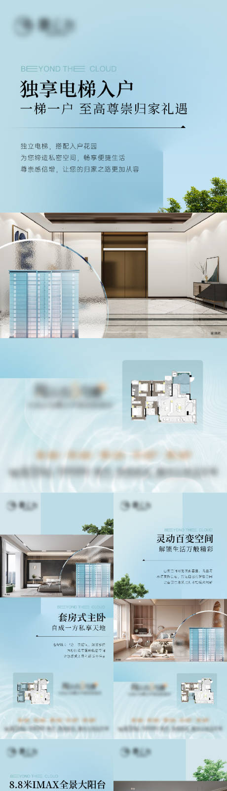 源文件下载【户型价值点海报】编号：47960028702275724