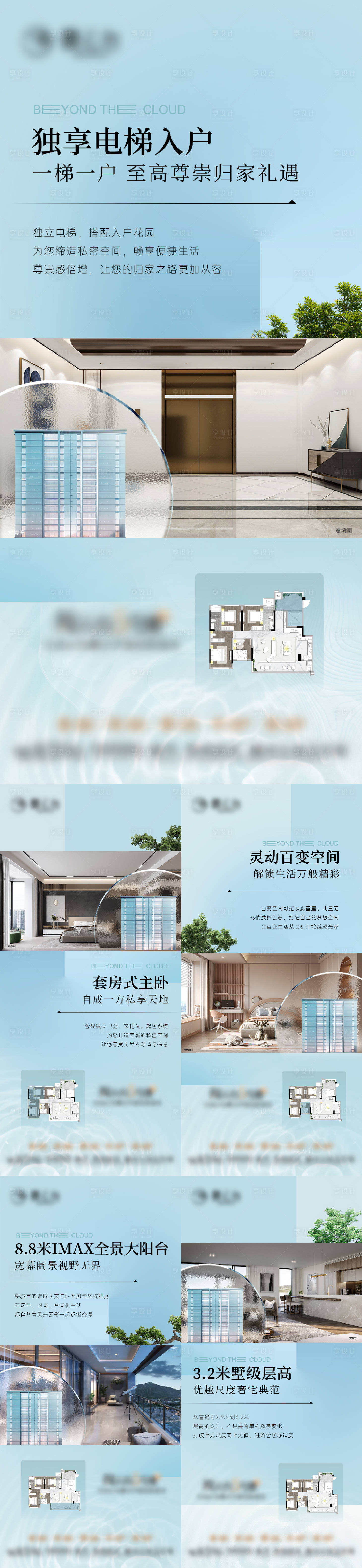 源文件下載【享設計】搜索編號：47960028702275724【戶型價值點海報】