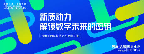 解锁数字未来科技背景板