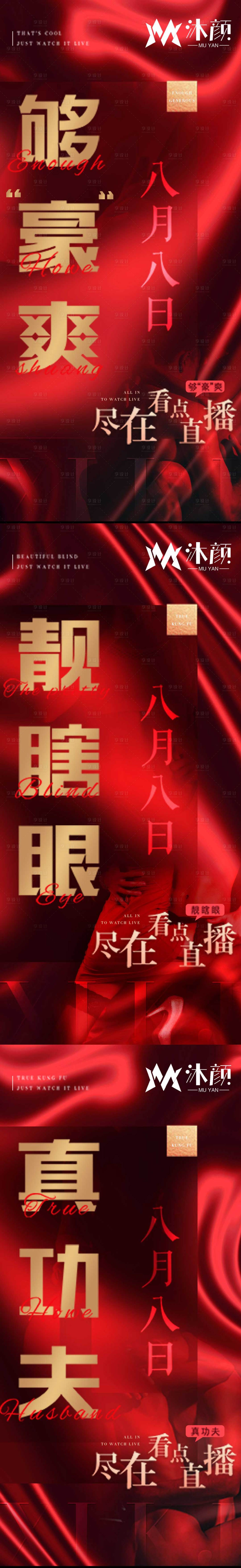 源文件下載【享設計】搜索編號：13520028765128861【微商培訓課程造勢海報】