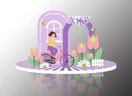 源文件下載【享設(shè)計(jì)】搜索編號(hào)：30500029021732331【女王節(jié)活動(dòng)氛圍布置】