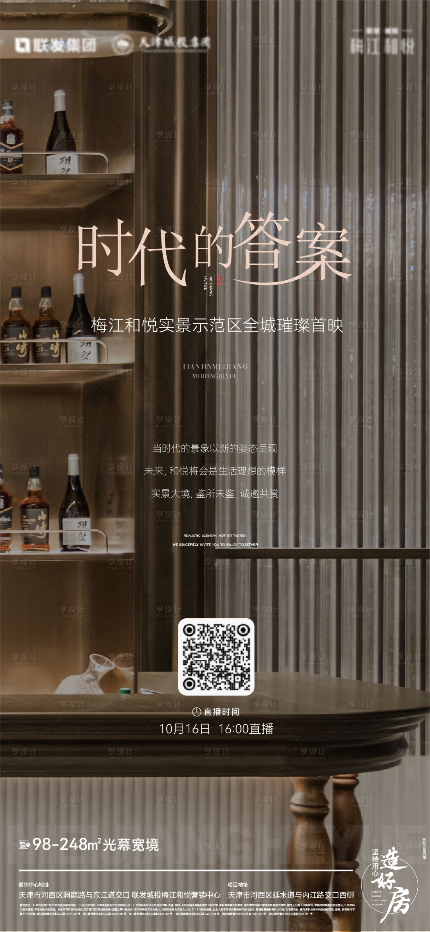 源文件下載【享設計】搜索編號：89790028978579203【階段活動邀約海報】
