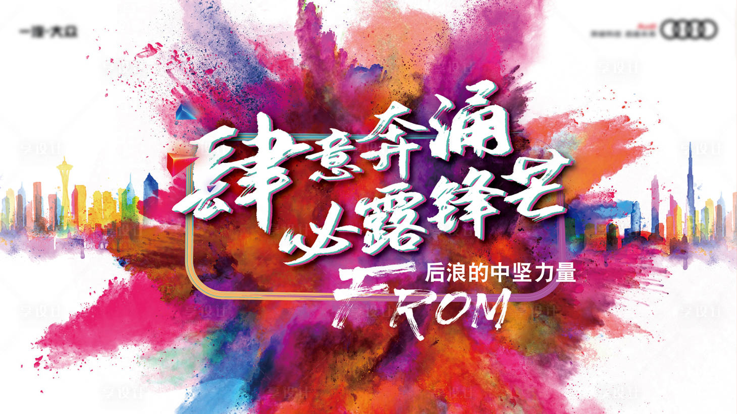 源文件下载【汽车活动背景板】编号：79410029067312392