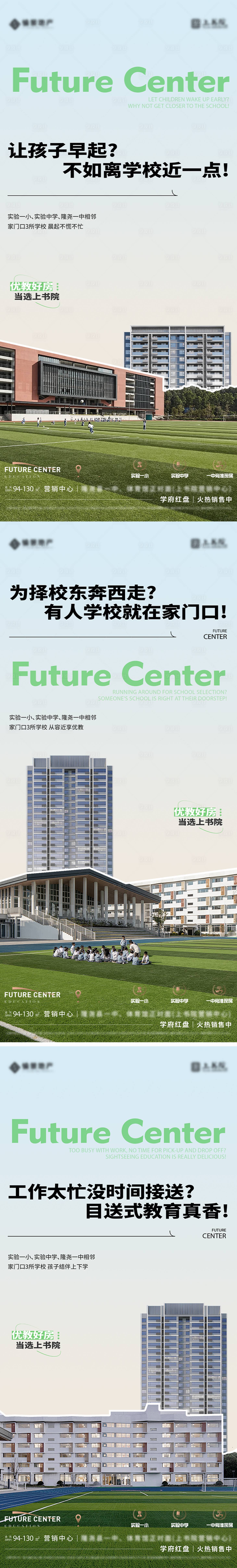源文件下載【享設計】搜索編號：78050028844972821【地產教育系列】