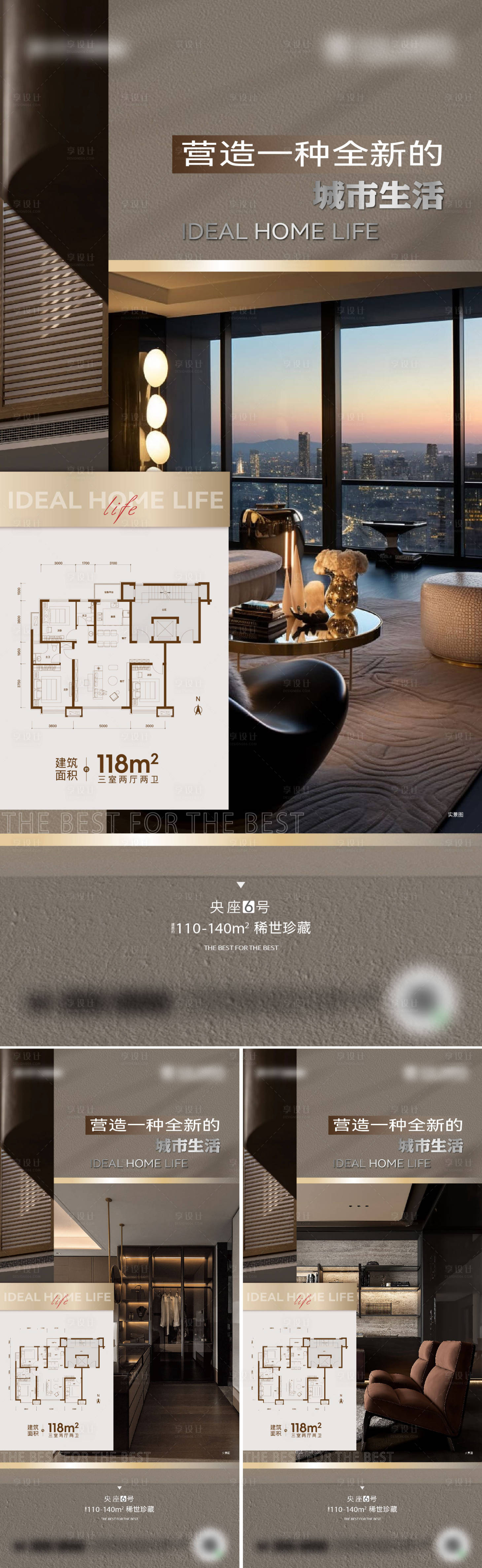 源文件下载【享设计】搜索编号：35830028762426495【地产价值海报    】