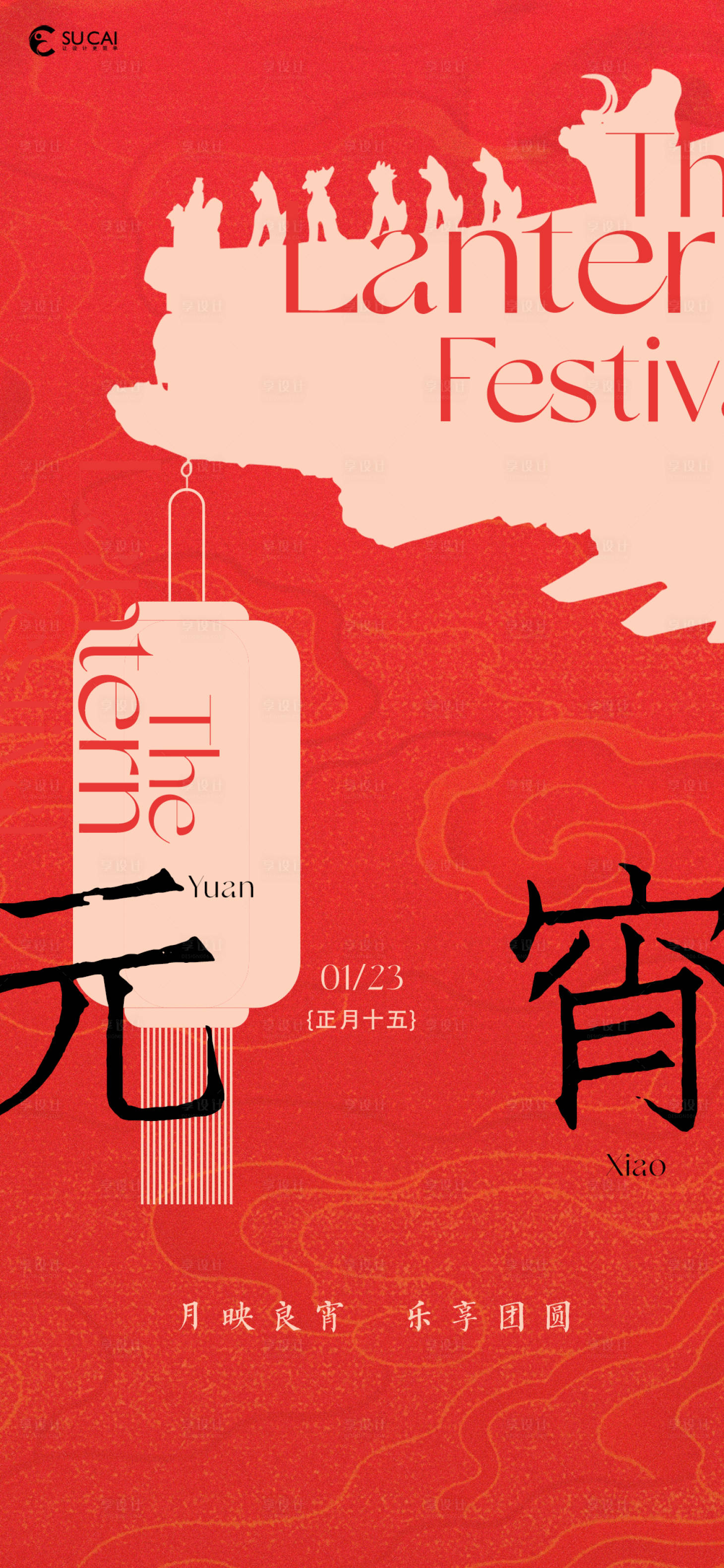 源文件下载【享设计】搜索编号：89070028685928265【中秋节】