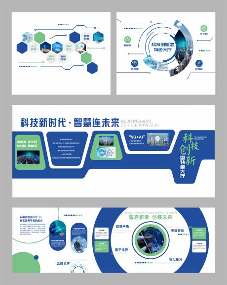 源文件下载【企业科技文化墙背景板】编号：35930029036942378