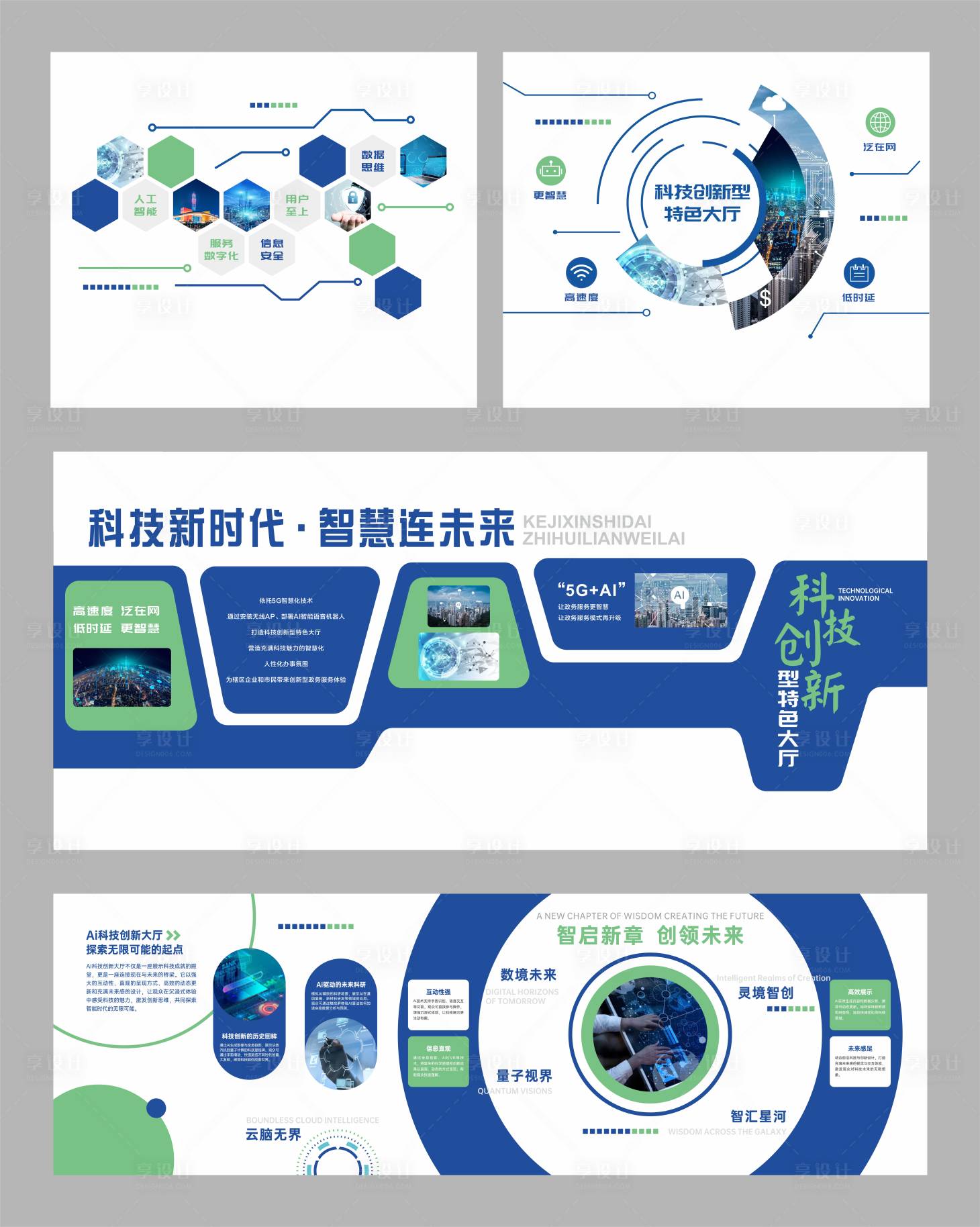 源文件下载【享设计】搜索编号：35930029036942378【企业科技文化墙背景板】