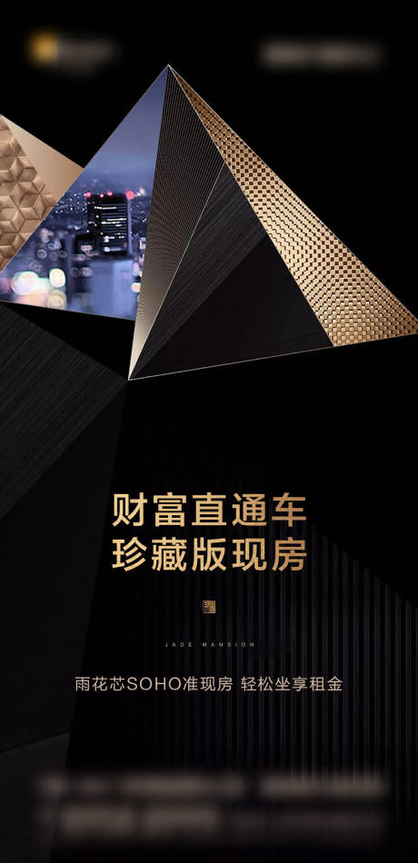 地产公寓高级单图