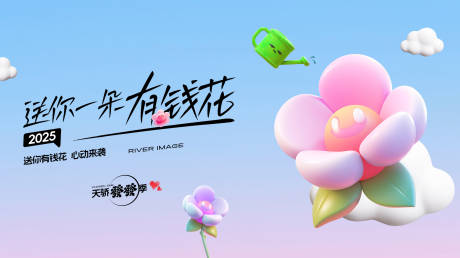 有钱花 