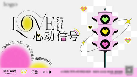 源文件下载【情人节主KV】编号：46140028652967240