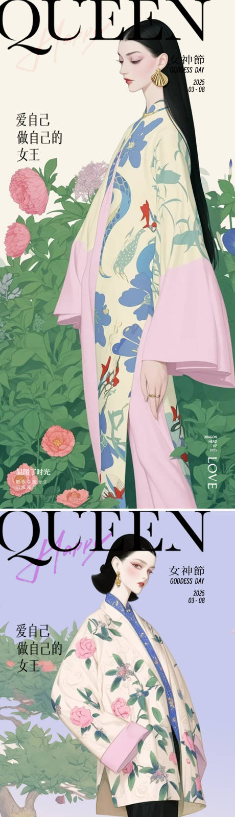 源文件下載【女神節中式海報】編號：89980028961606013