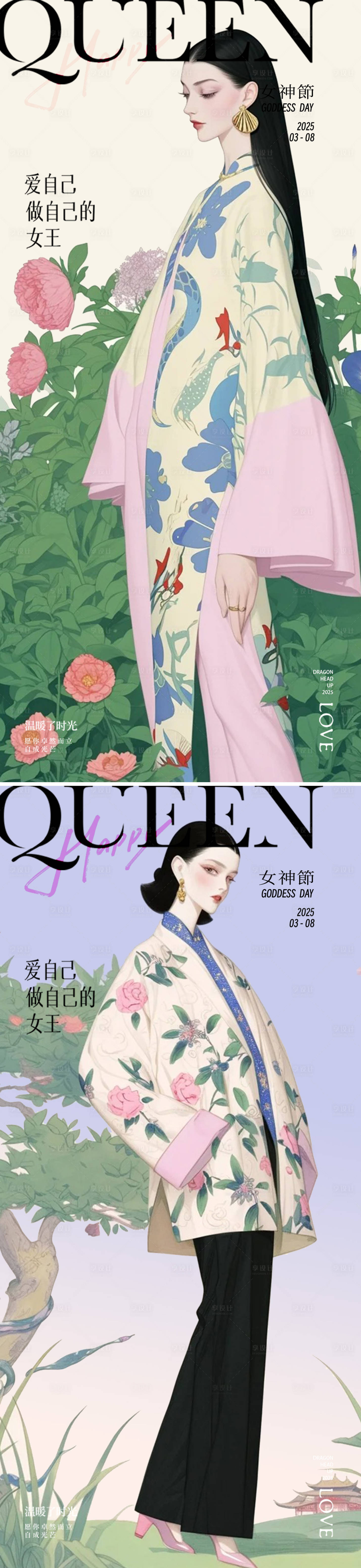 源文件下載【享設(shè)計(jì)】搜索編號(hào)：89980028961606013【女神節(jié)中式海報(bào)】