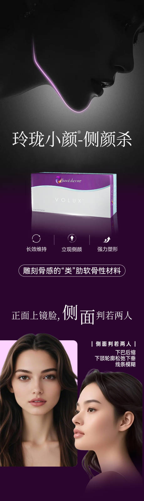 乔雅登朔颜侧颜杀长图