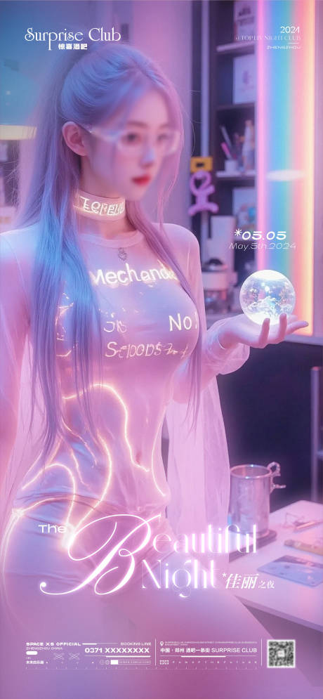 酒吧佳丽之夜活动海报