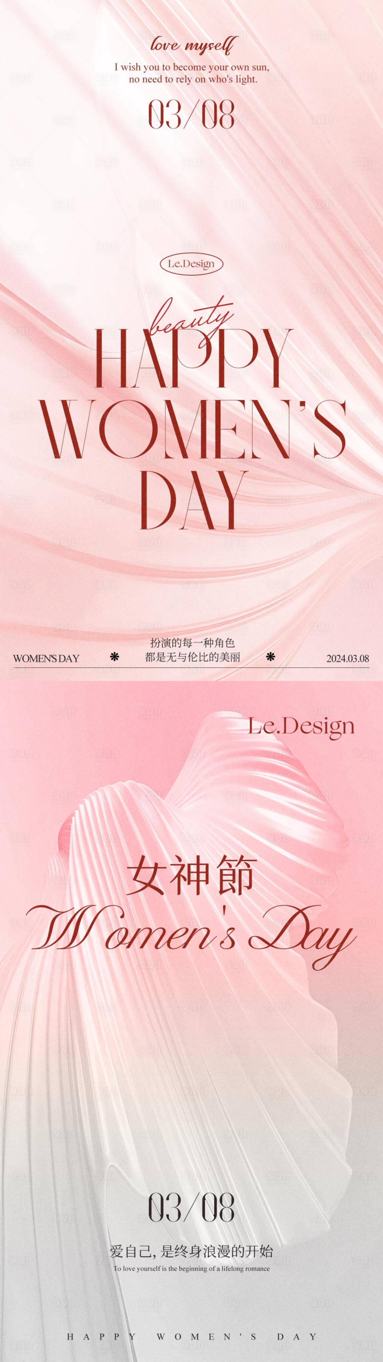 源文件下载【享设计】搜索编号：72520029041265580【妇女节女神节微信宣传海报长图】