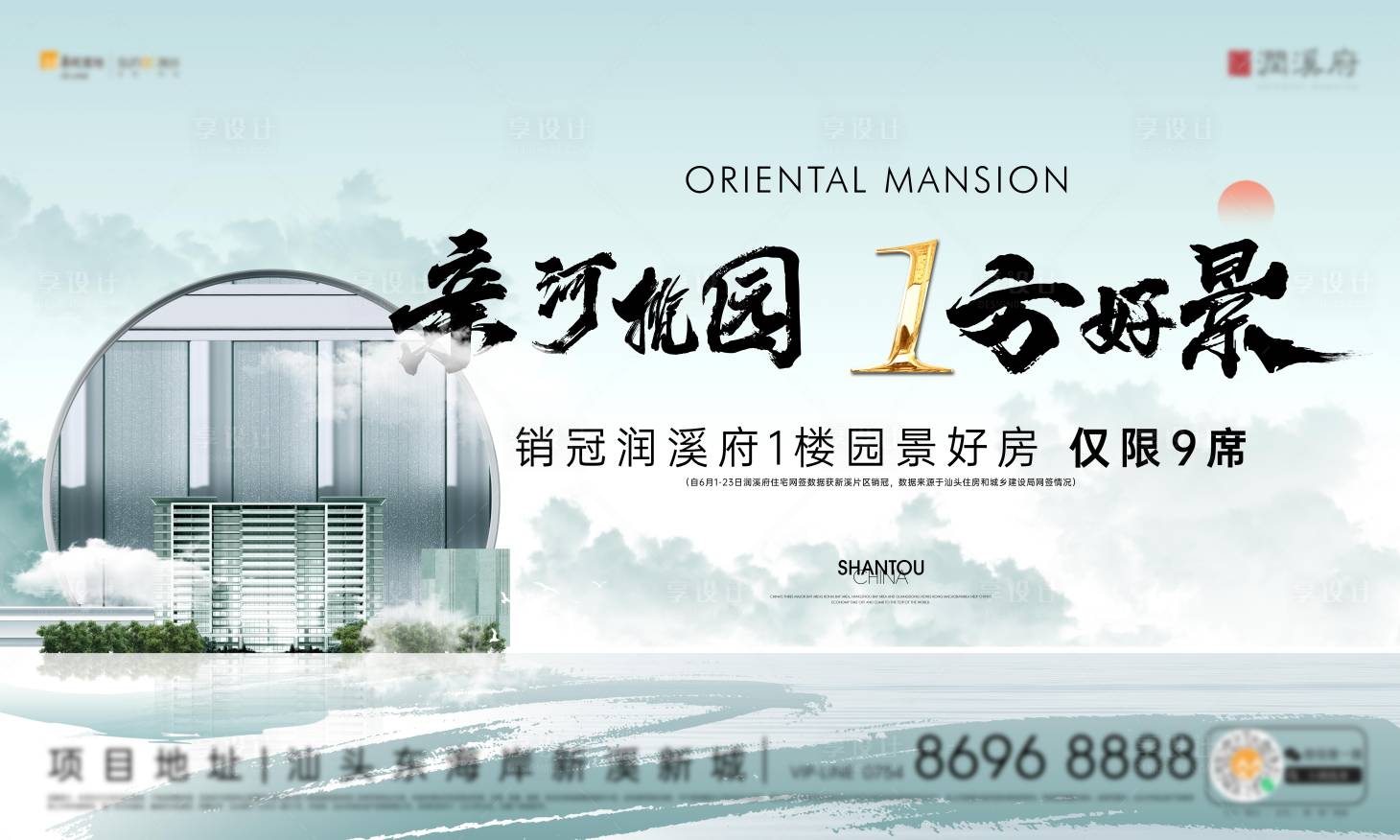 源文件下载【享设计】搜索编号：57300028871825459【地产新中式销冠还把破】