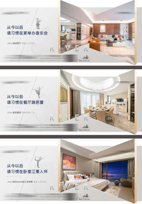 源文件下载【享设计】搜索编号：92860028986813068【地产价值点户型配套横版海报】