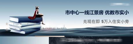 源文件下载【江景学区教育主画面】编号：16840028987178866