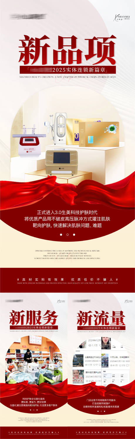源文件下载【招商海报】编号：27110029008914999