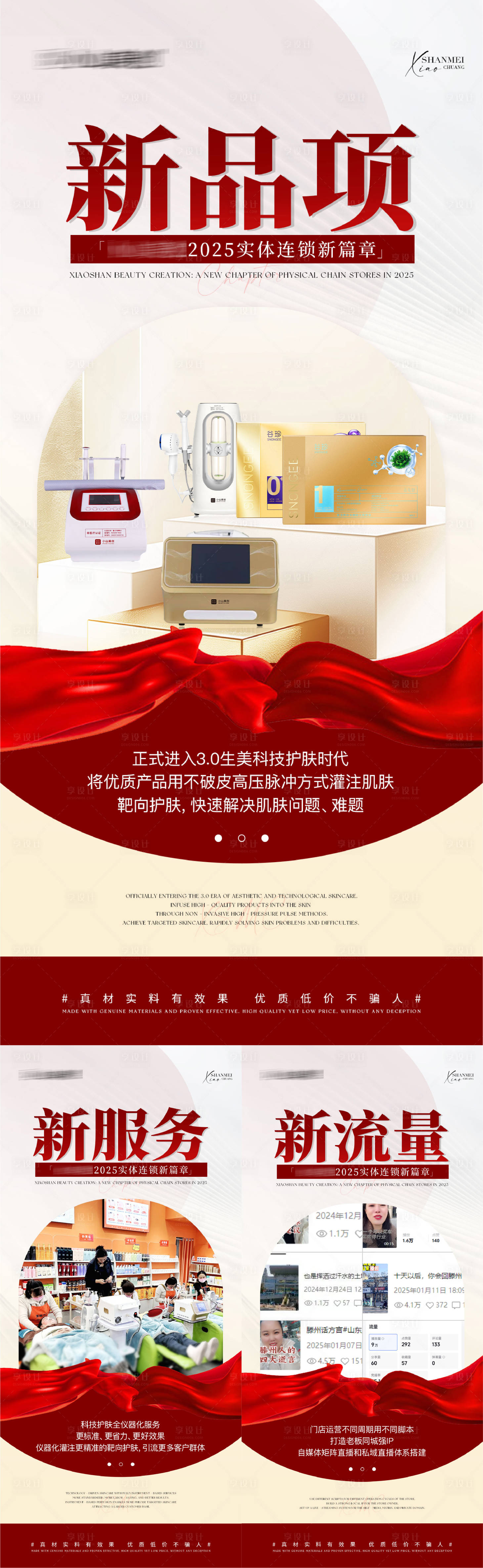 源文件下载【享设计】搜索编号：27110029008914999【招商海报】