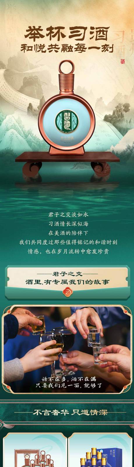 源文件下载【享设计】搜索编号：53150028820752159【酒类专题页首页】